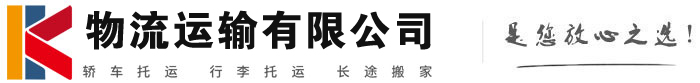 宣化物流有限公司